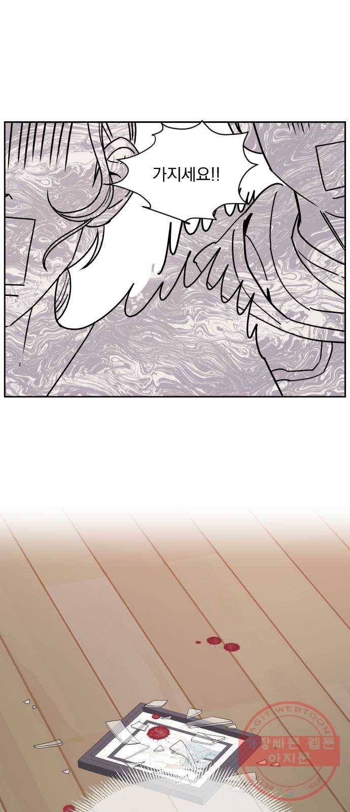 그렇고 그런 바람에 1화 11