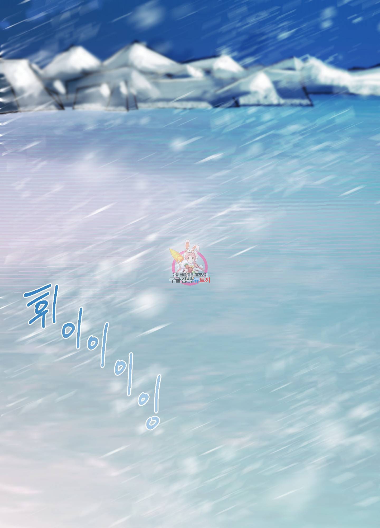 언로맨틱 외전 10화 1