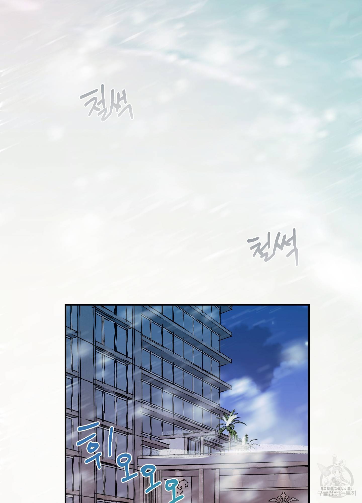 언로맨틱 외전 10화 2