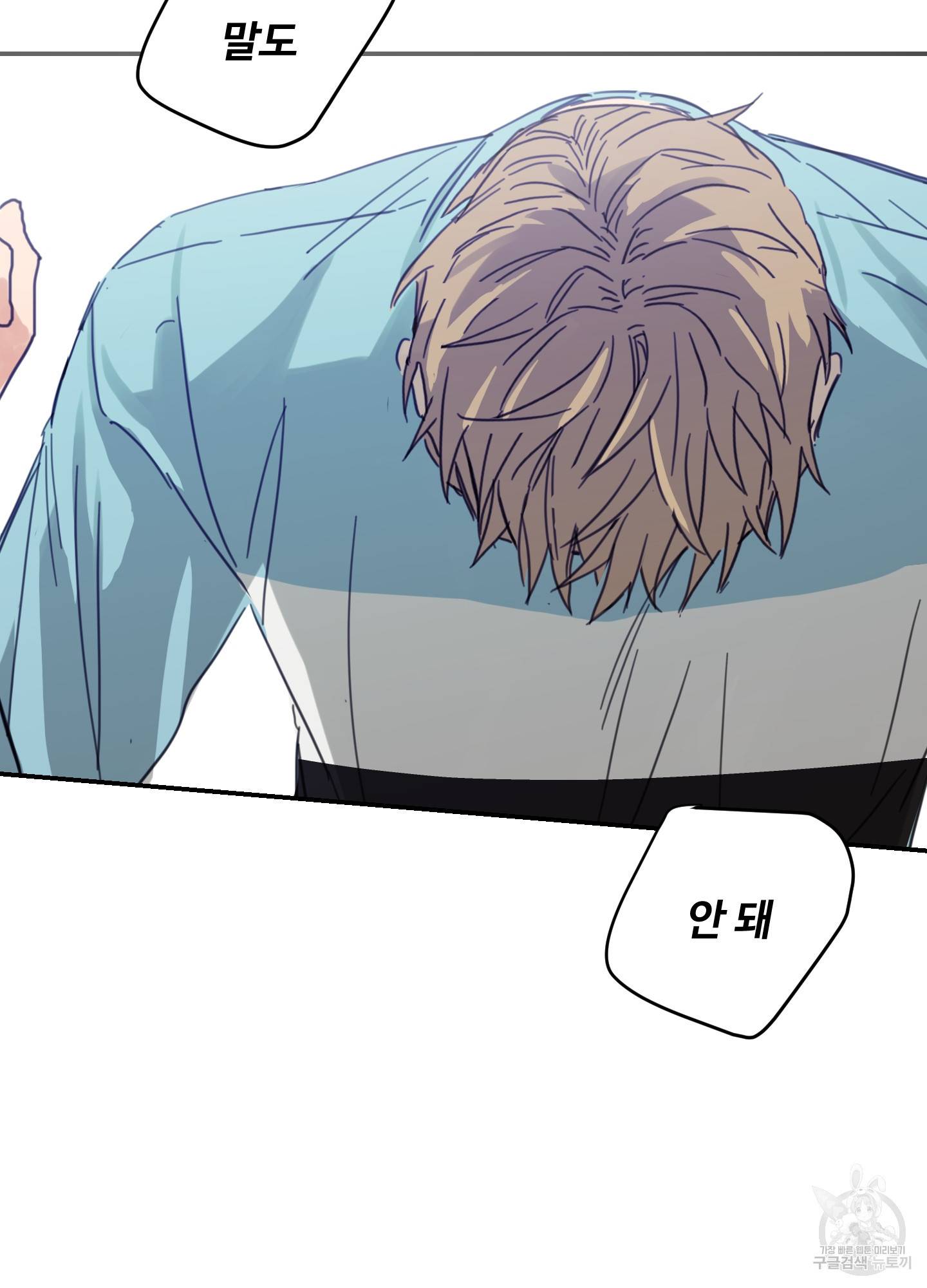 언로맨틱 외전 10화 4