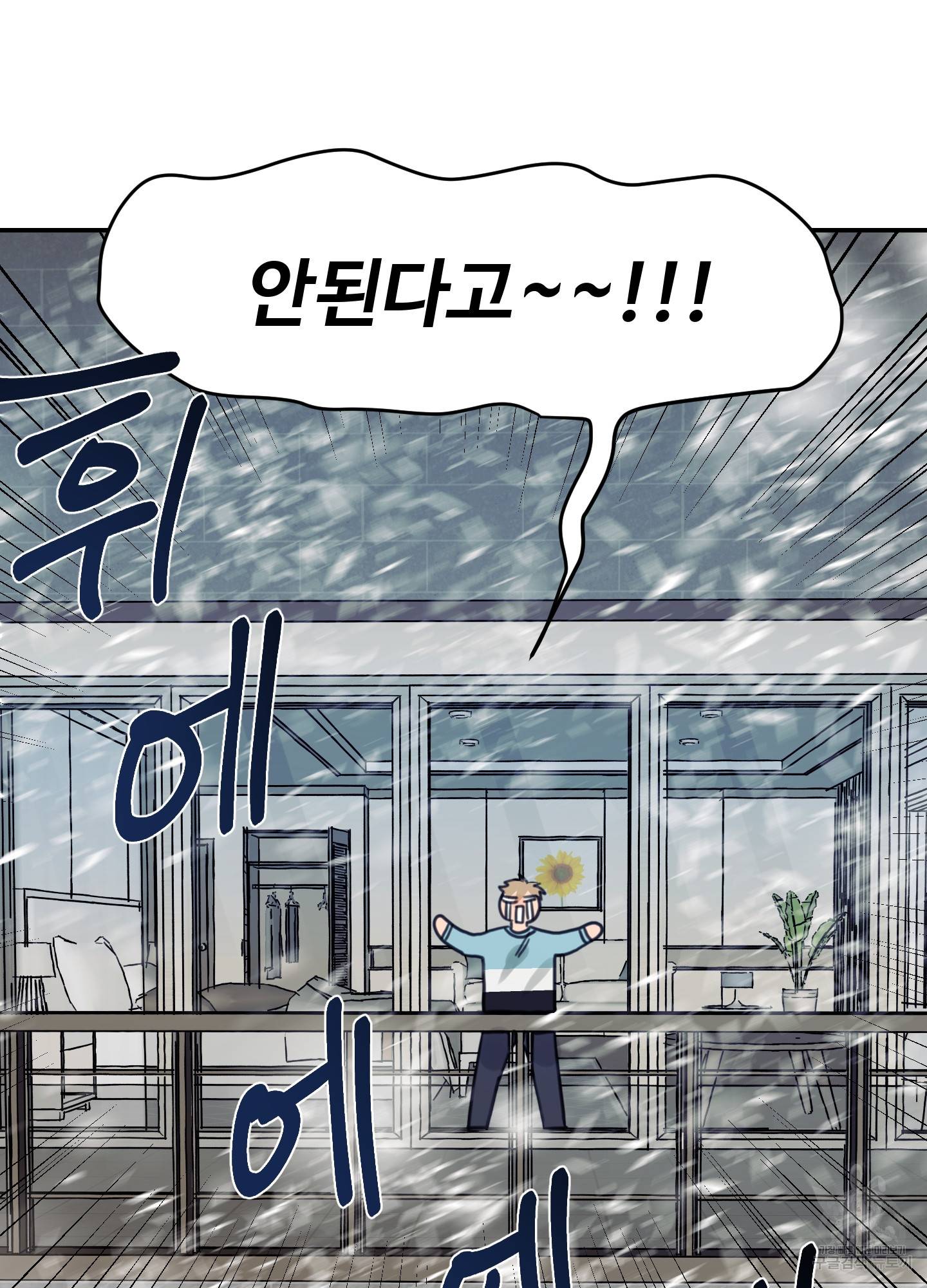 언로맨틱 외전 10화 5