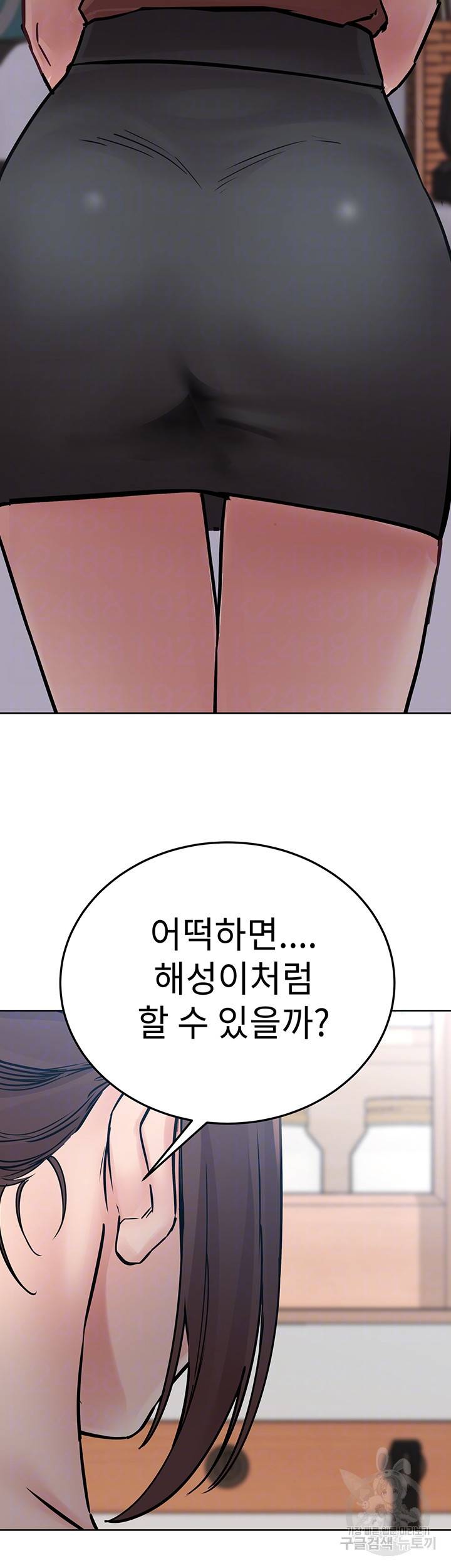 엄마한텐 비밀이야 28화 9