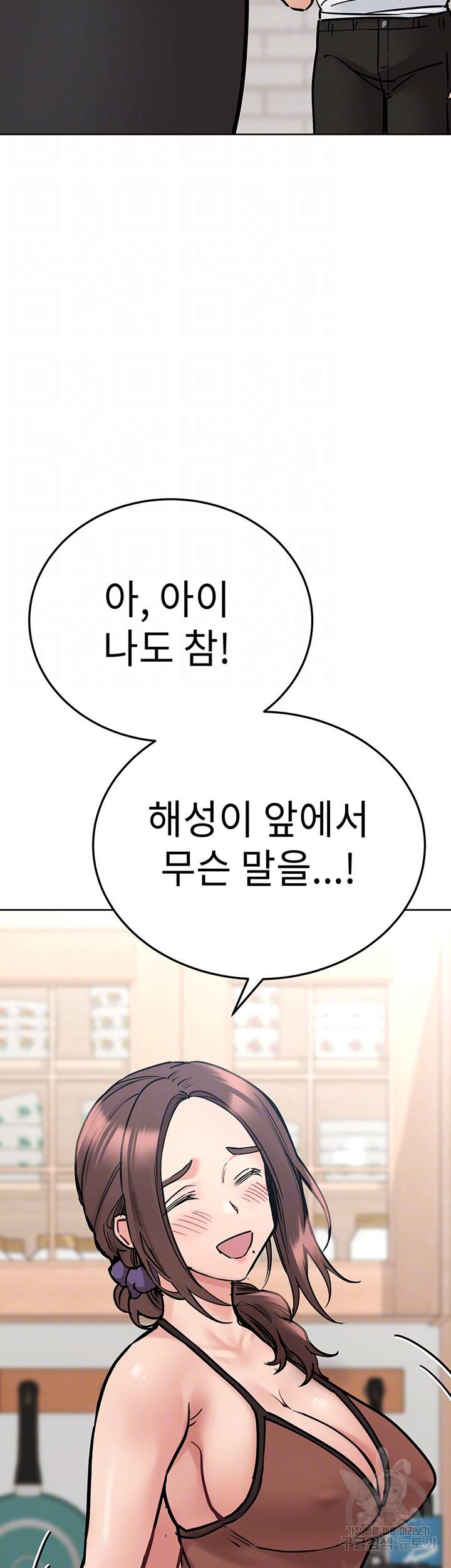 엄마한텐 비밀이야 28화 12