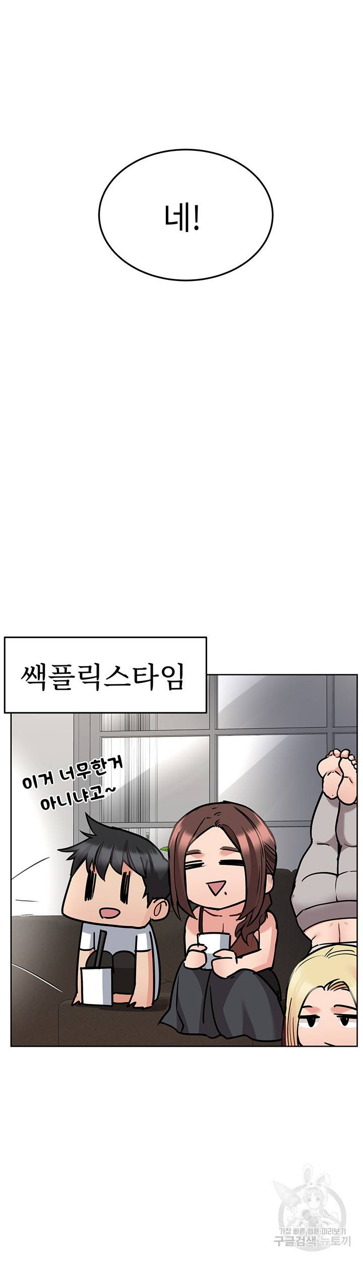 엄마한텐 비밀이야 28화 15