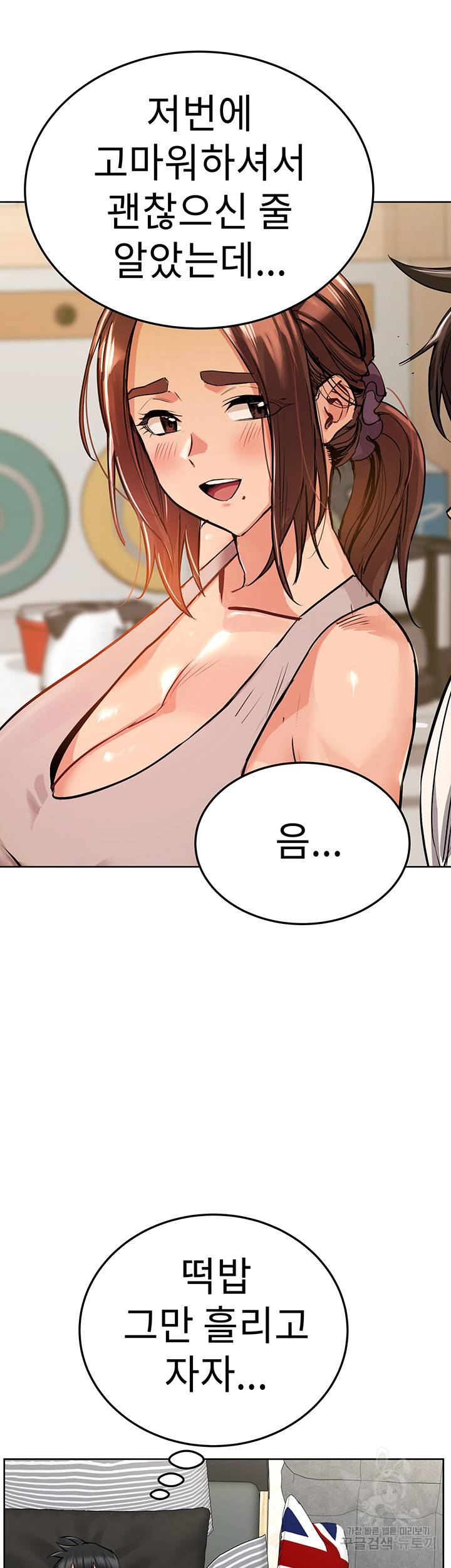 엄마한텐 비밀이야 28화 18