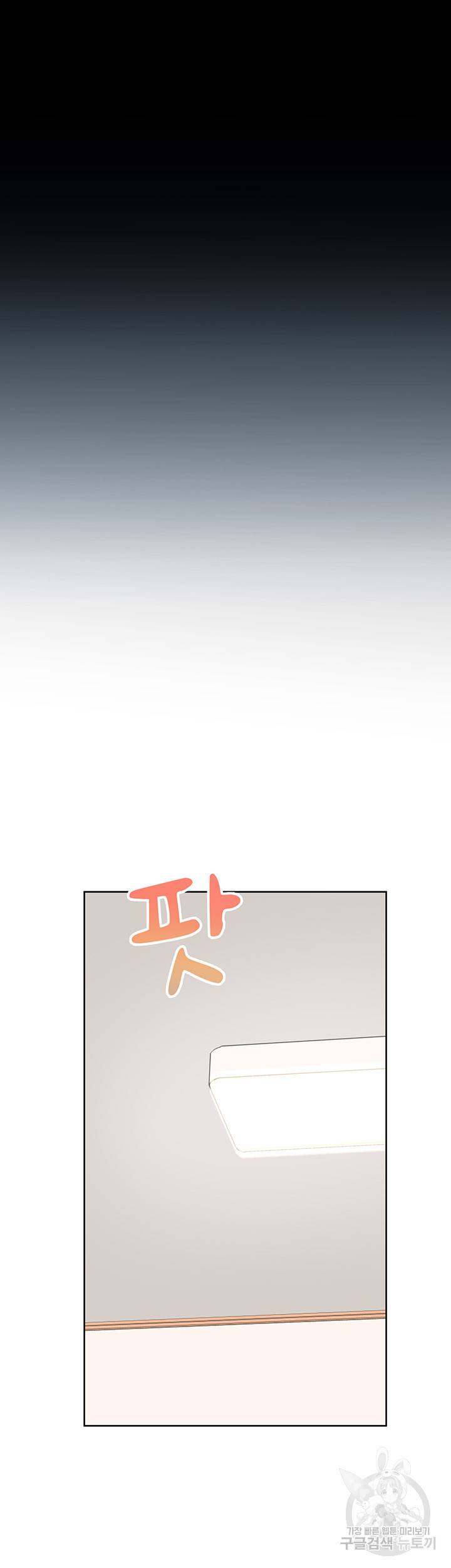 엄마한텐 비밀이야 28화 28