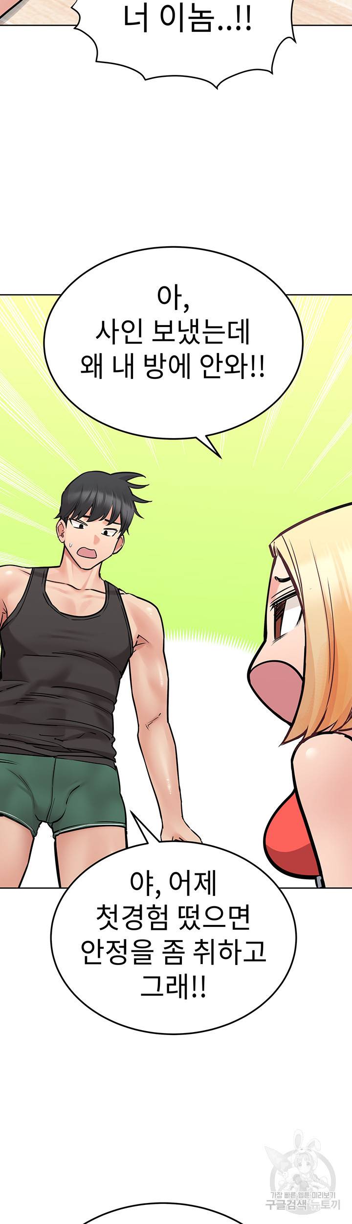 엄마한텐 비밀이야 28화 30