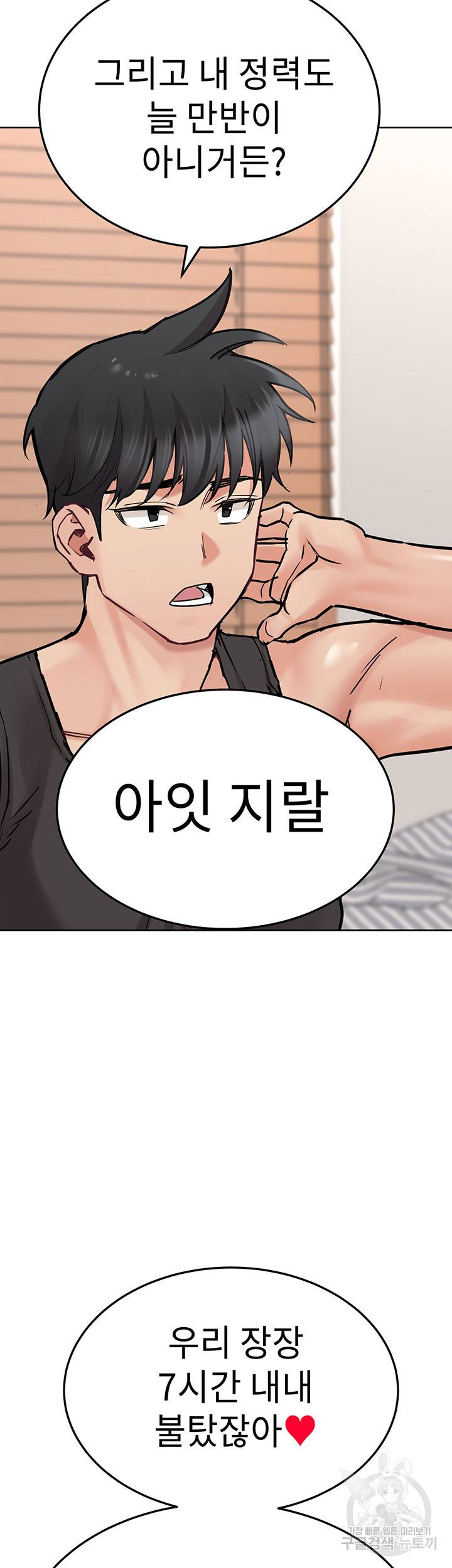 엄마한텐 비밀이야 28화 31