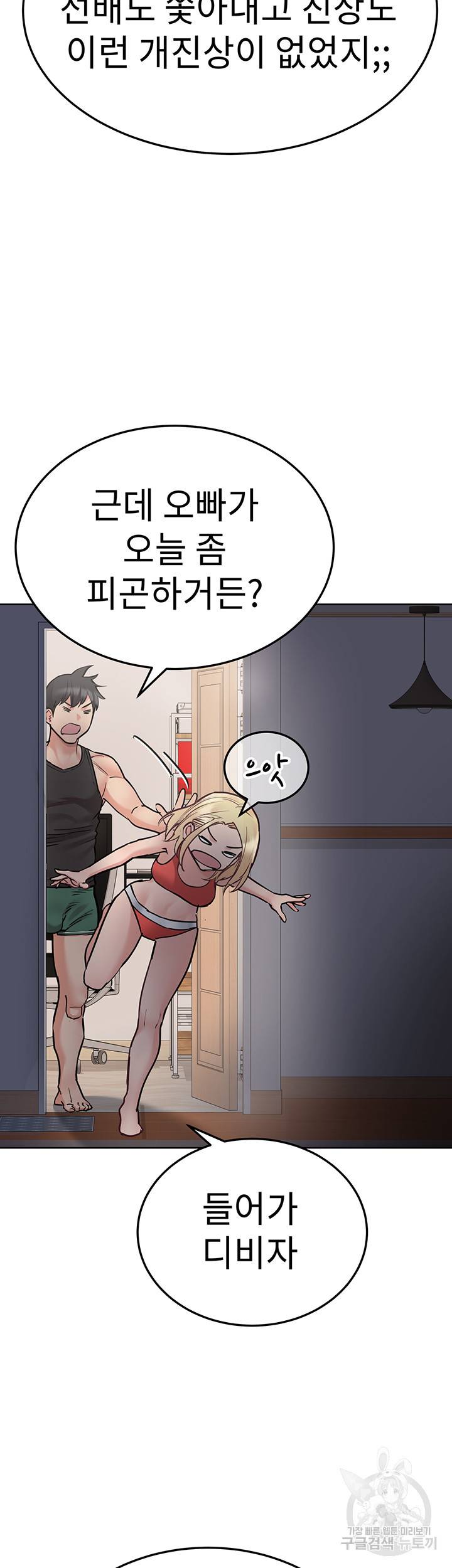 엄마한텐 비밀이야 28화 33