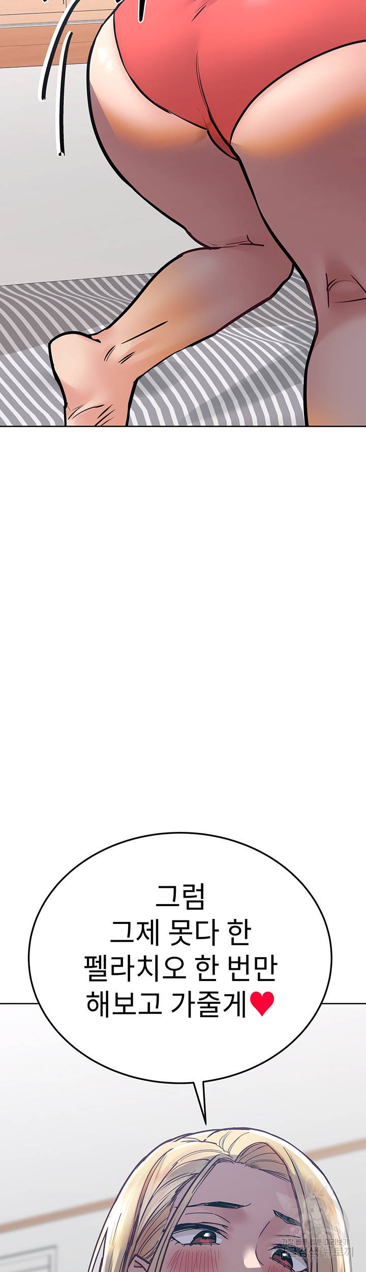 엄마한텐 비밀이야 28화 37