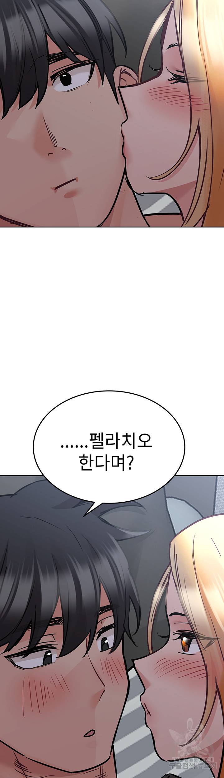 엄마한텐 비밀이야 28화 40