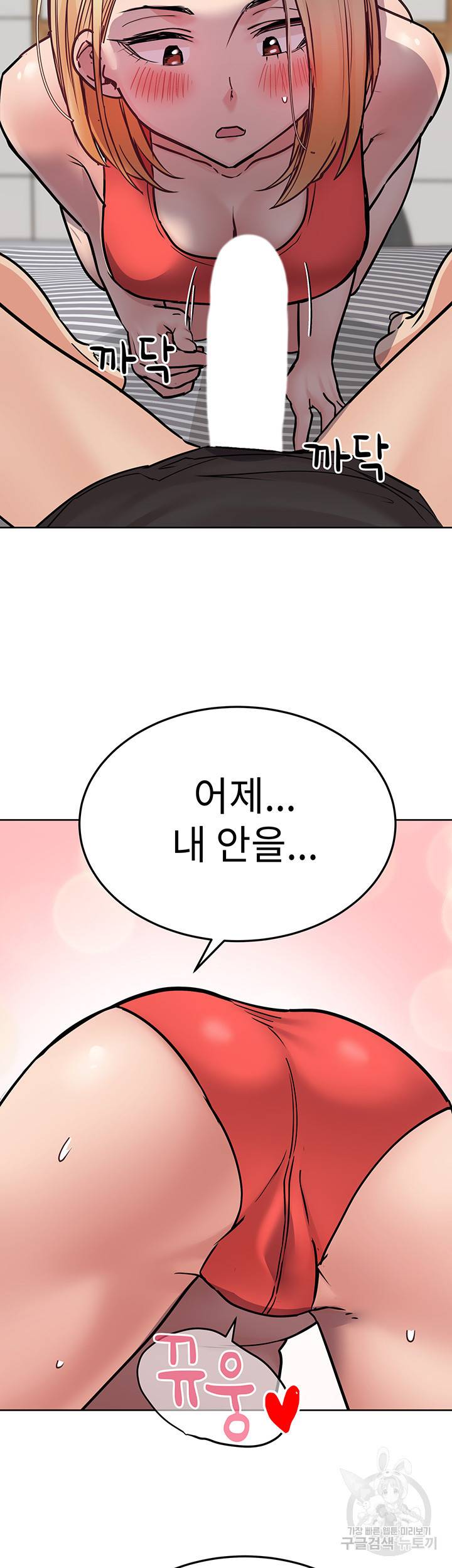 엄마한텐 비밀이야 28화 45