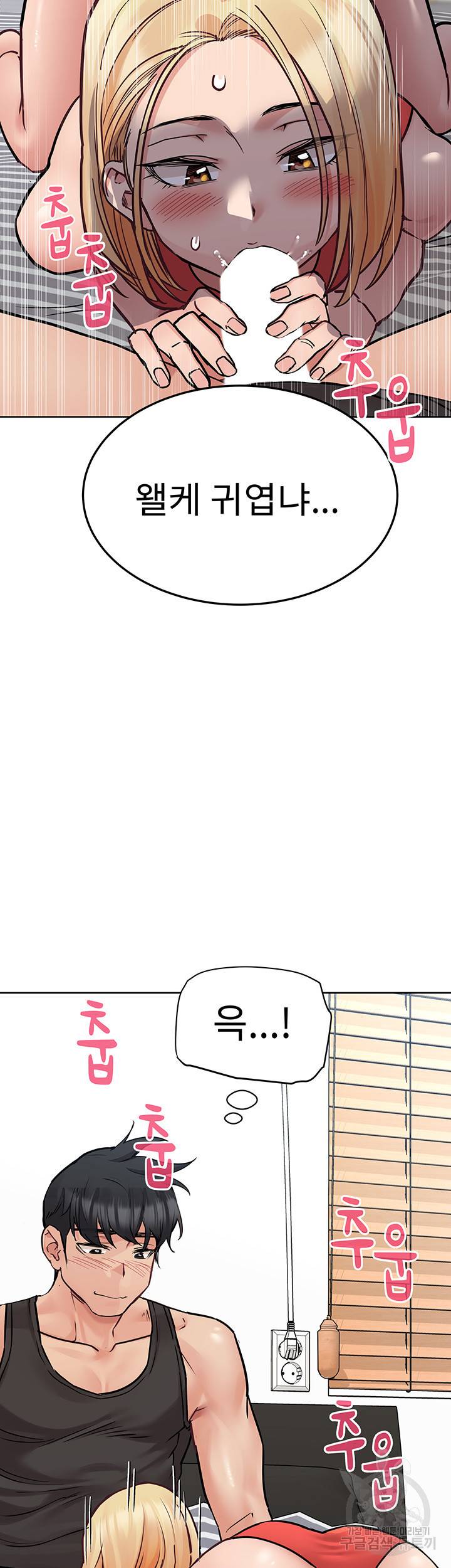 엄마한텐 비밀이야 28화 50