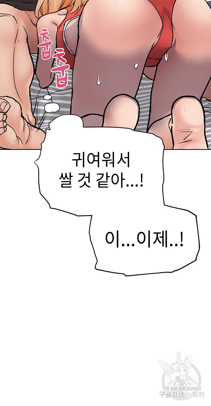 엄마한텐 비밀이야 28화 51