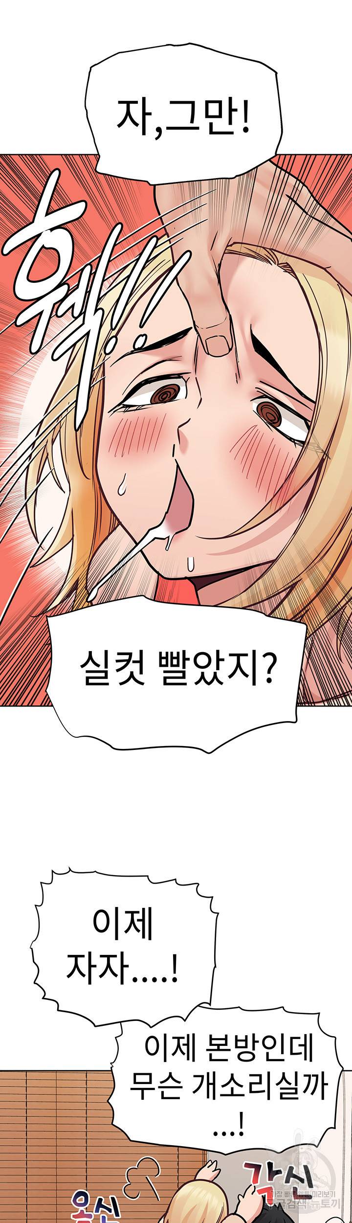 엄마한텐 비밀이야 28화 52