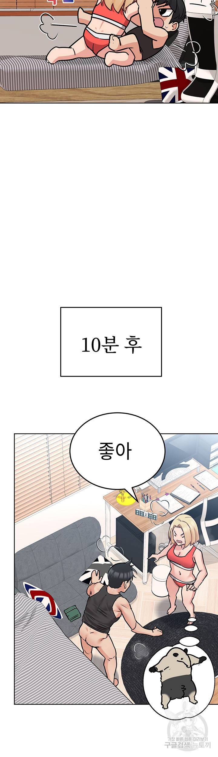엄마한텐 비밀이야 28화 53