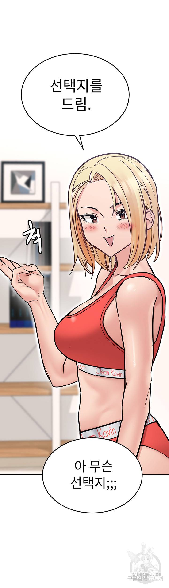 엄마한텐 비밀이야 28화 54