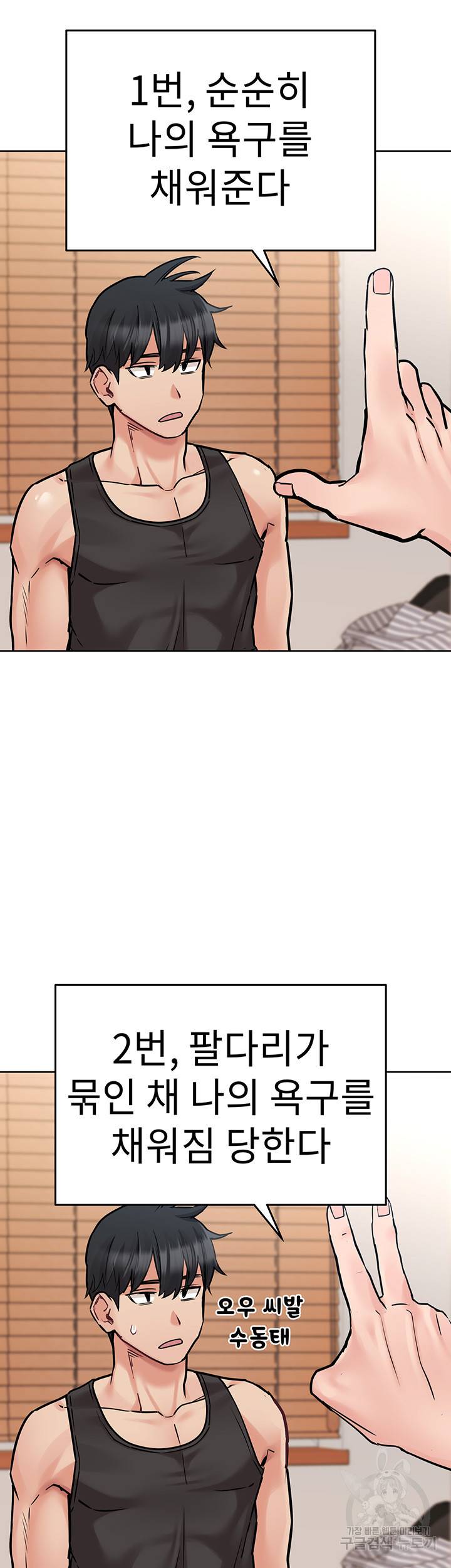 엄마한텐 비밀이야 28화 55