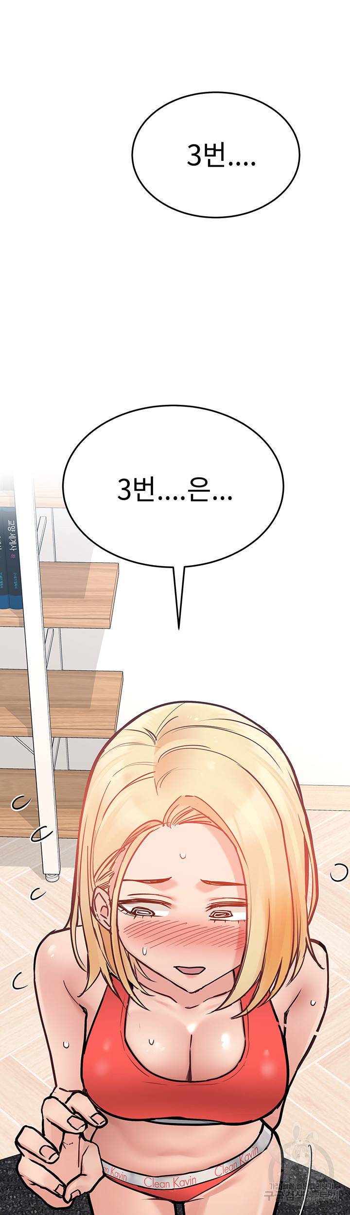 엄마한텐 비밀이야 28화 57