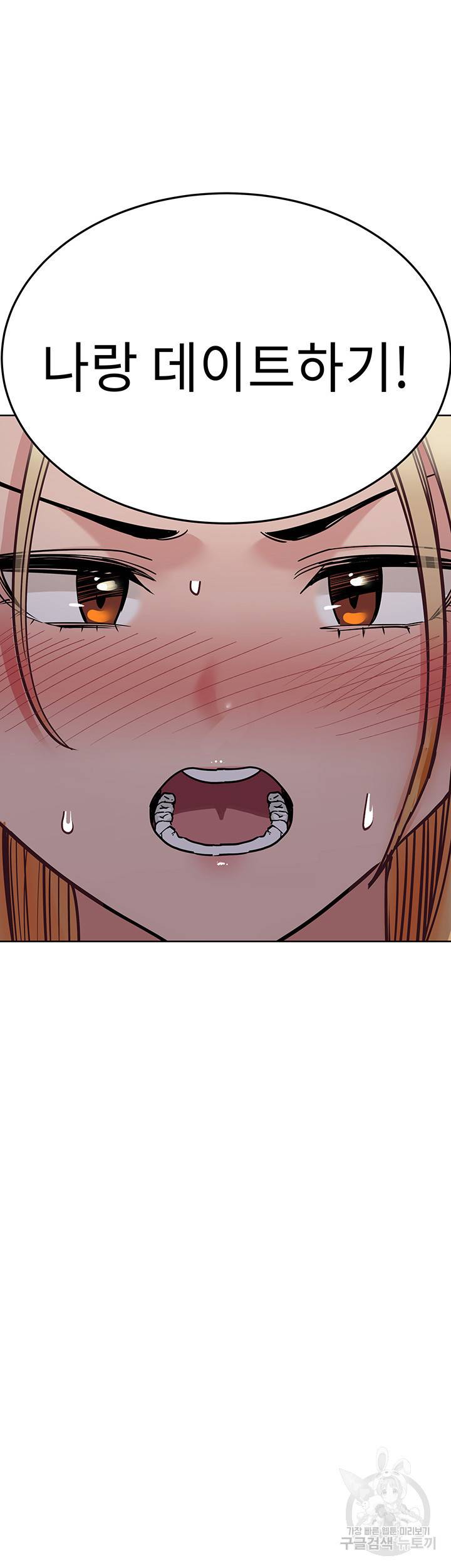 엄마한텐 비밀이야 28화 59