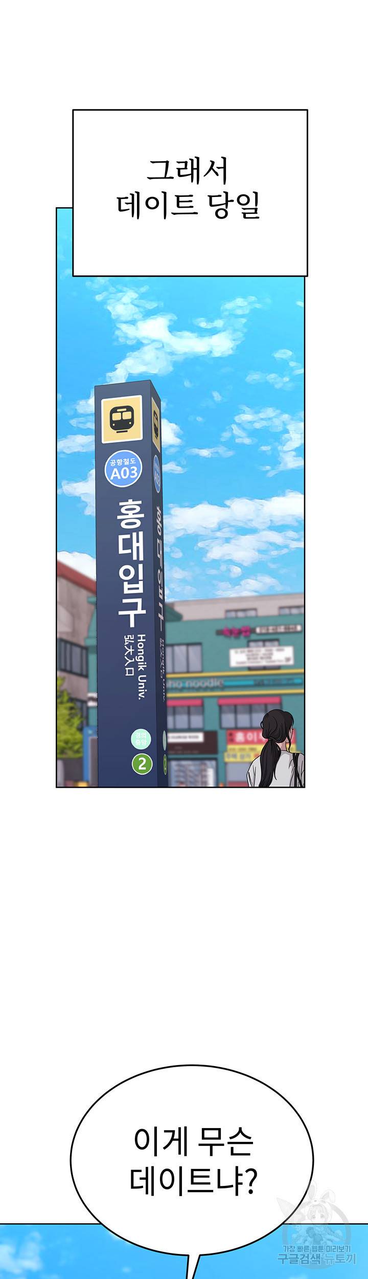 엄마한텐 비밀이야 28화 60