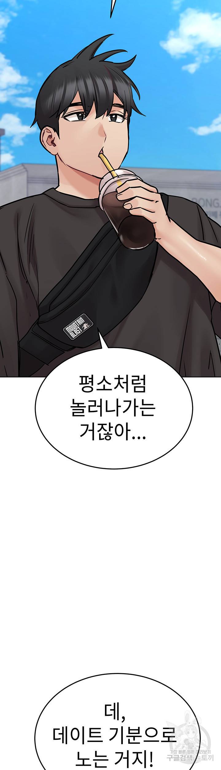 엄마한텐 비밀이야 28화 61