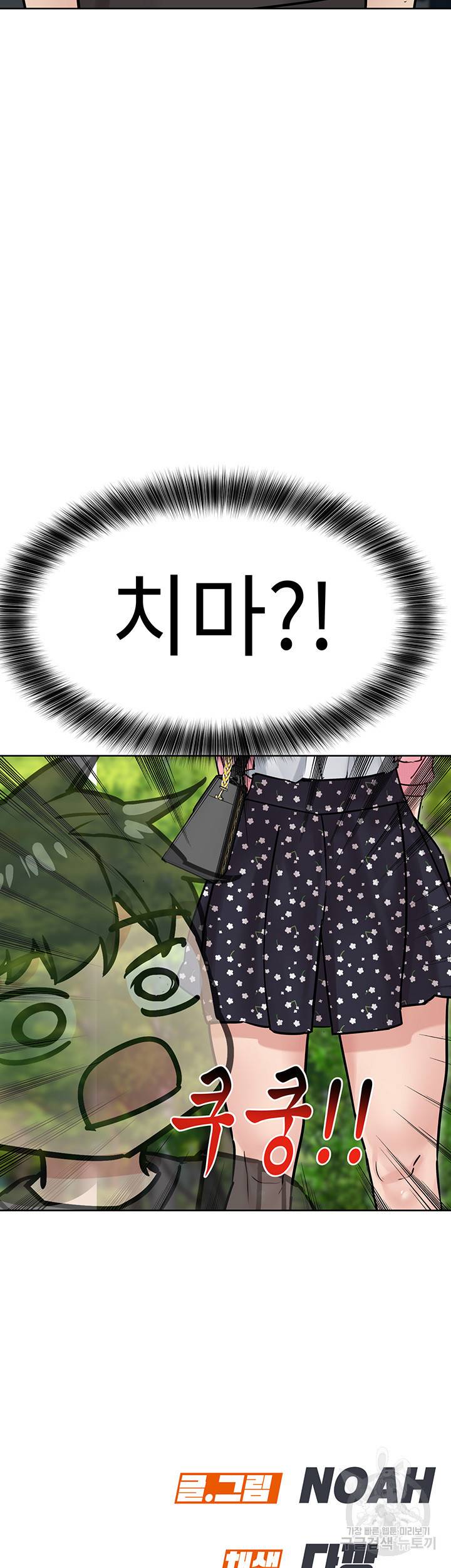 엄마한텐 비밀이야 28화 64