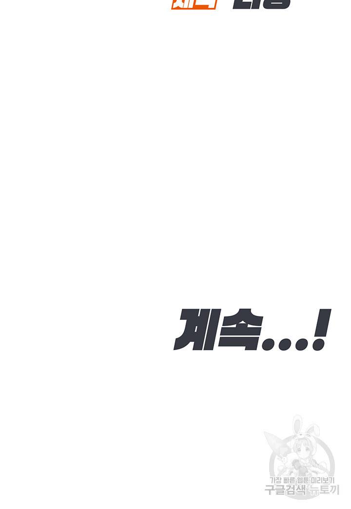 엄마한텐 비밀이야 28화 65