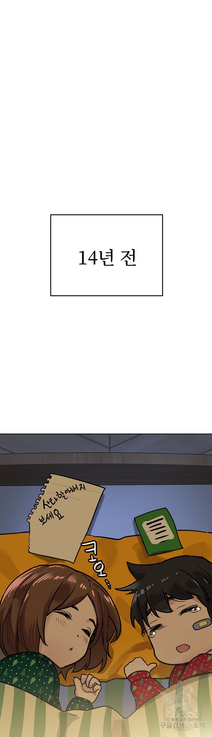 엄마한텐 비밀이야 28화 66