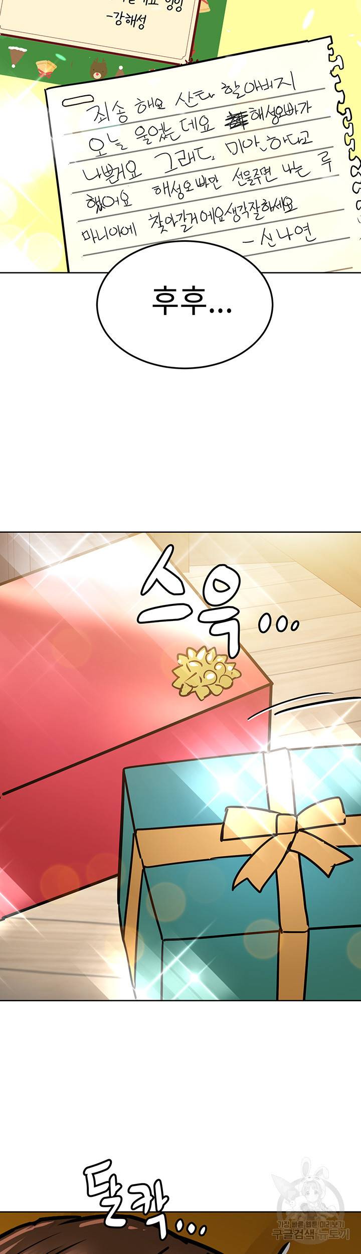 엄마한텐 비밀이야 28화 68
