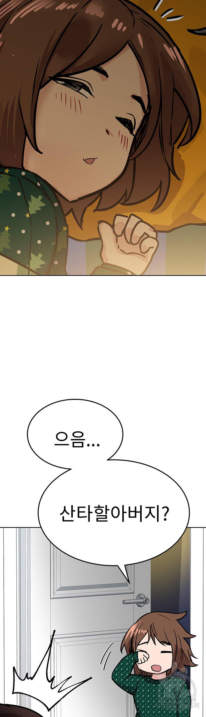 엄마한텐 비밀이야 28화 69