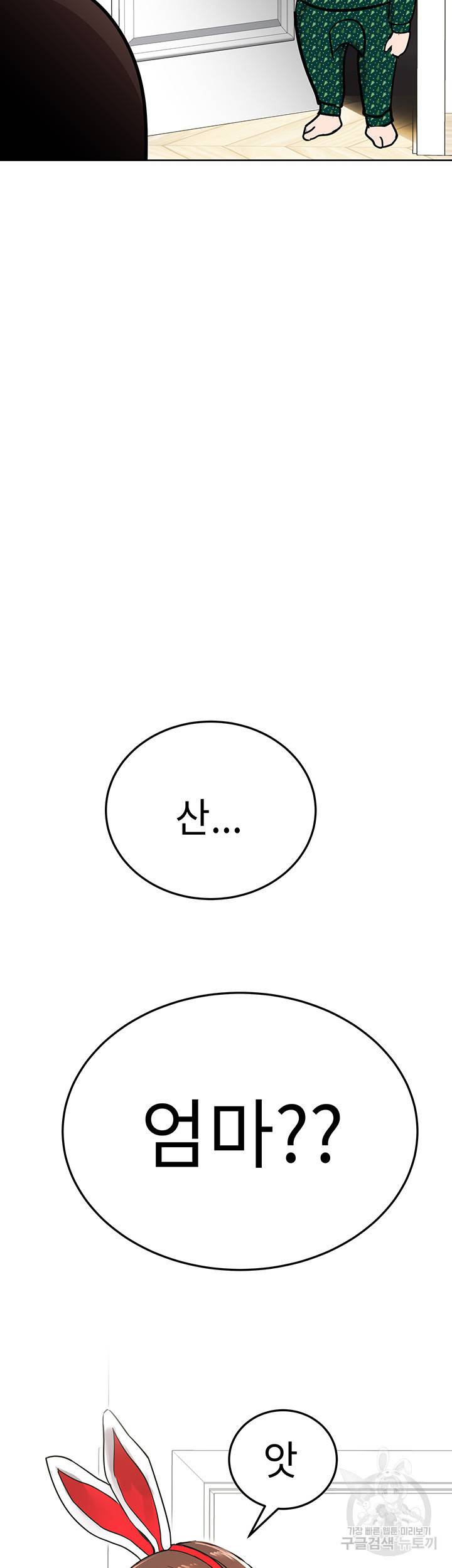 엄마한텐 비밀이야 28화 70