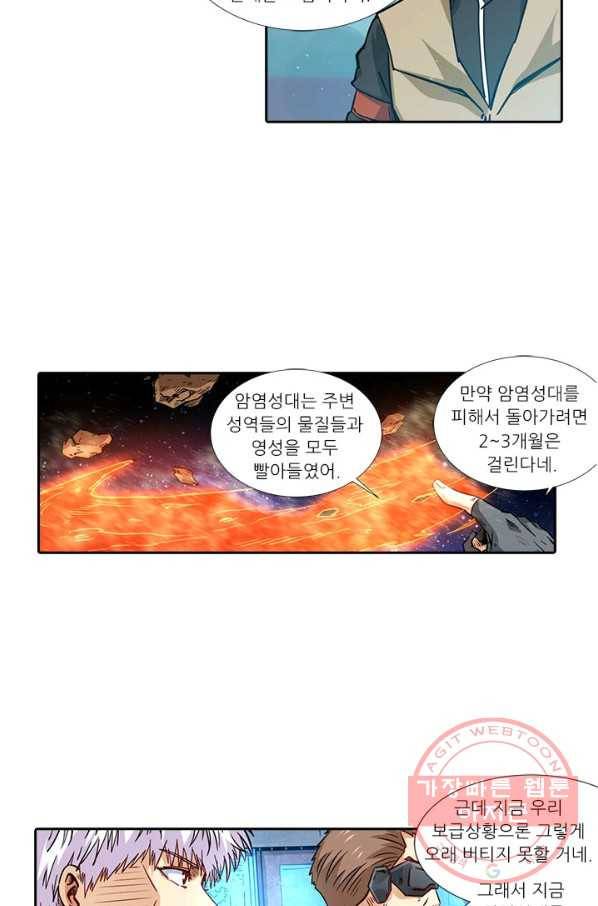 시어스톤:수련4만년 191화 10