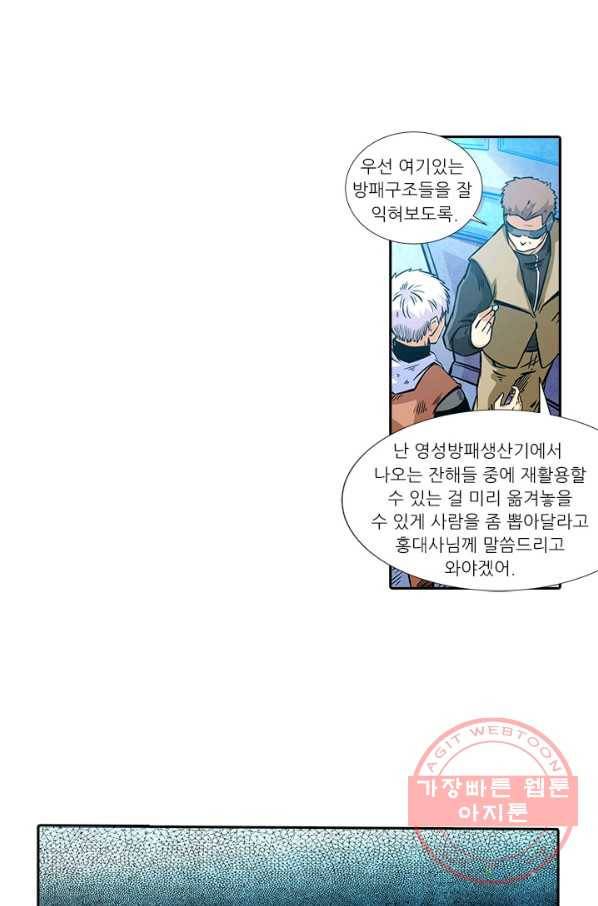 시어스톤:수련4만년 191화 12