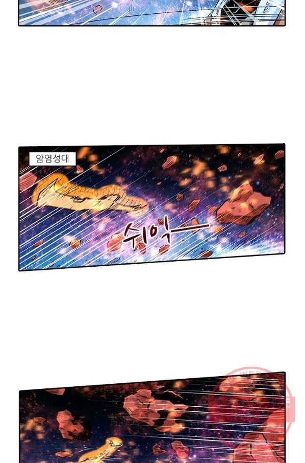 시어스톤:수련4만년 191화 14