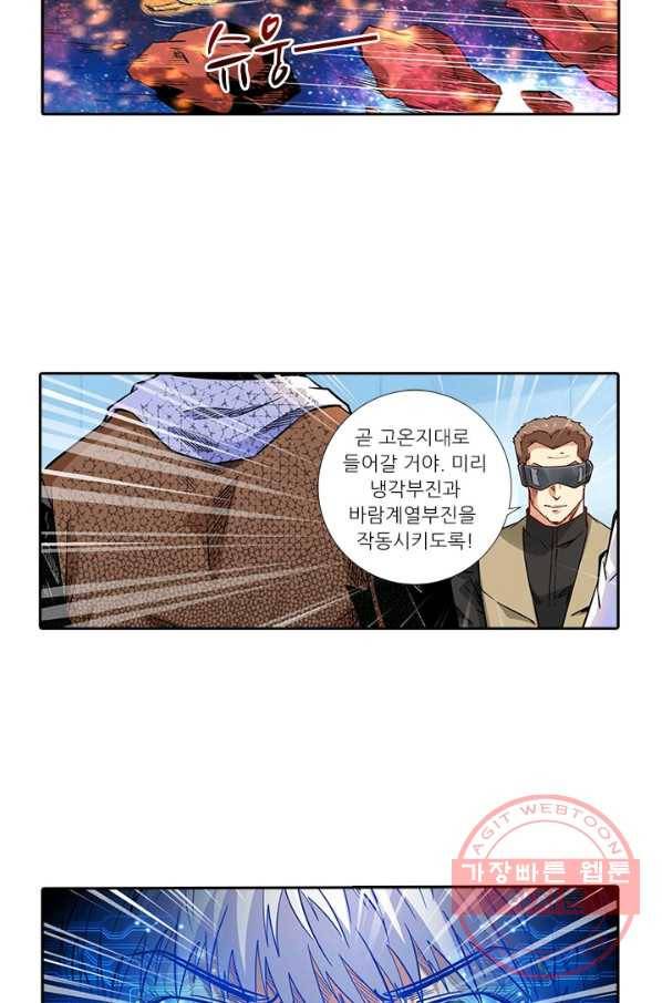 시어스톤:수련4만년 191화 15