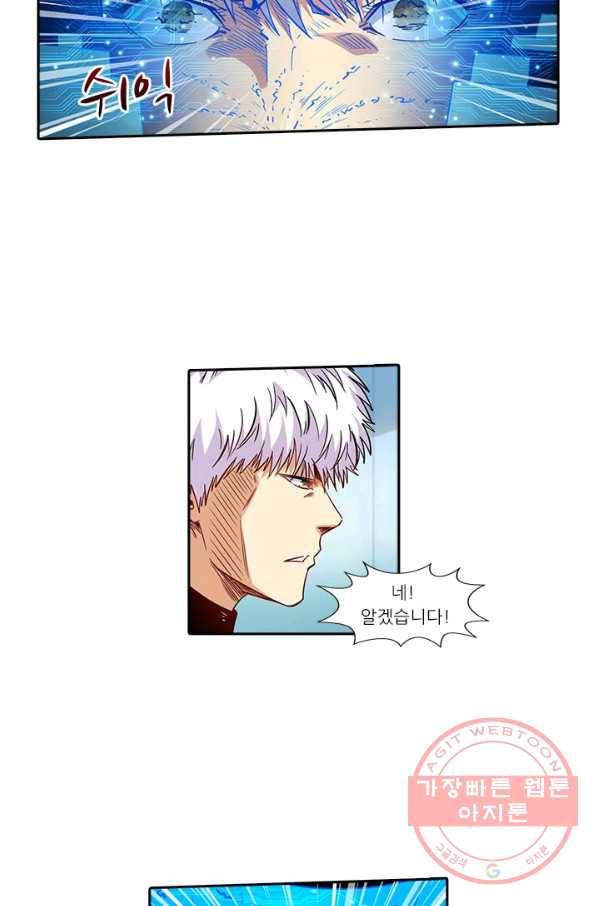 시어스톤:수련4만년 191화 16