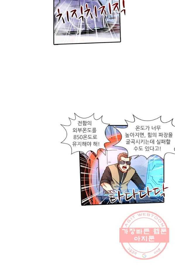 시어스톤:수련4만년 191화 18