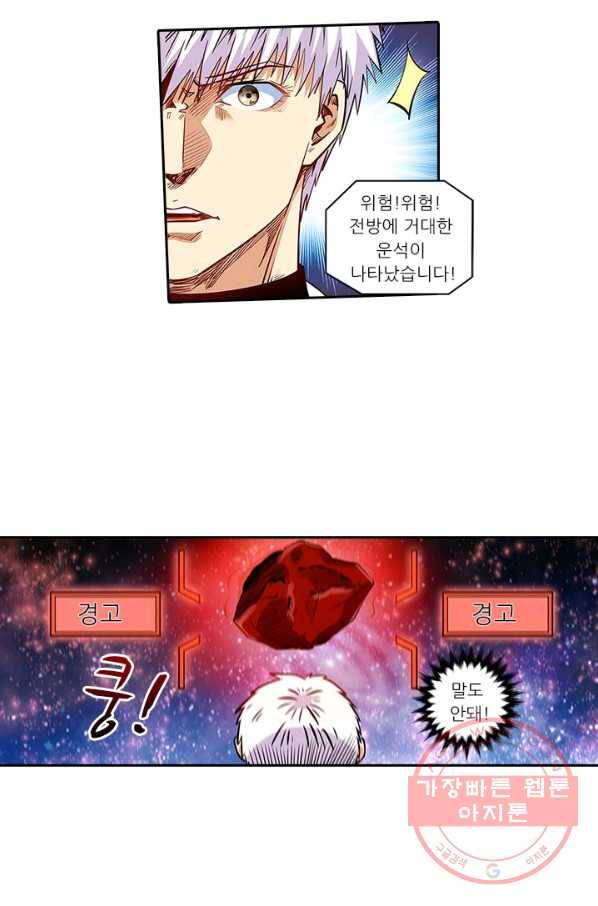 시어스톤:수련4만년 191화 19