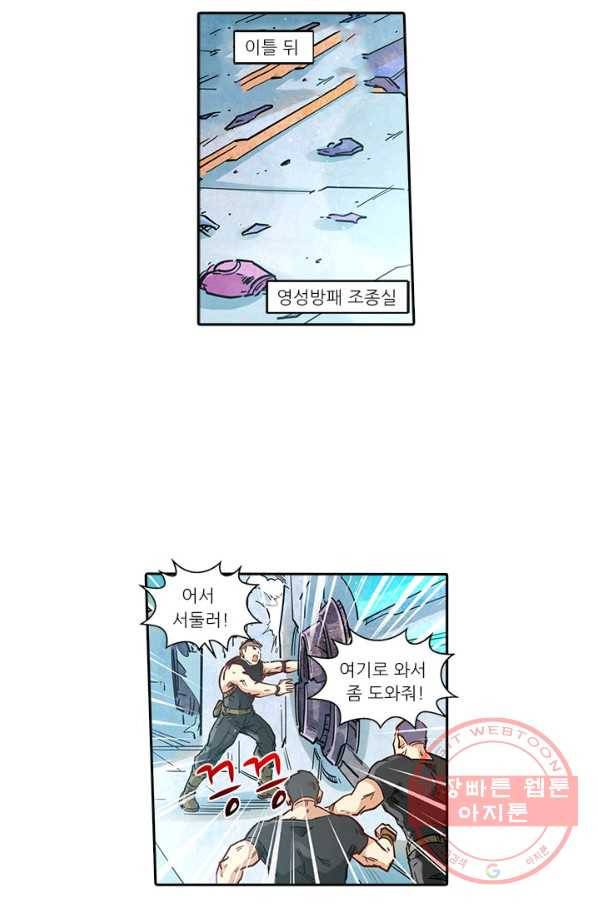 시어스톤:수련4만년 191화 27