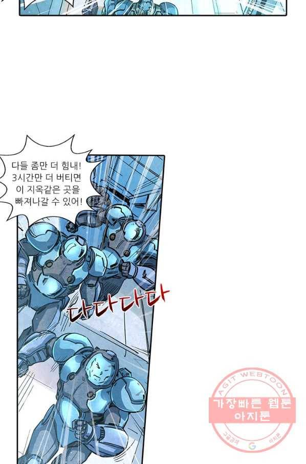 시어스톤:수련4만년 191화 29