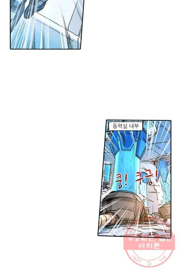 시어스톤:수련4만년 191화 30