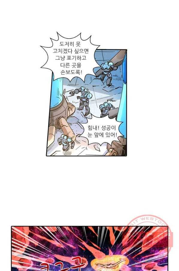 시어스톤:수련4만년 191화 31