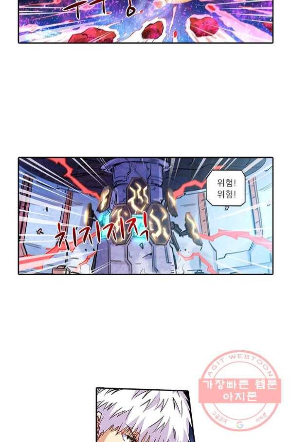 시어스톤:수련4만년 191화 32