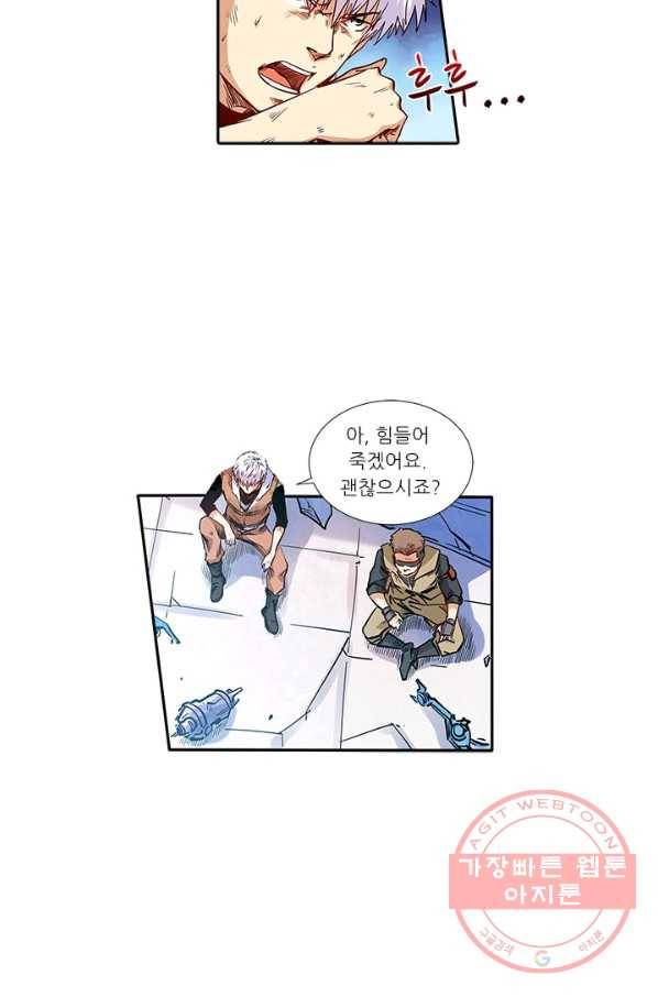 시어스톤:수련4만년 191화 33