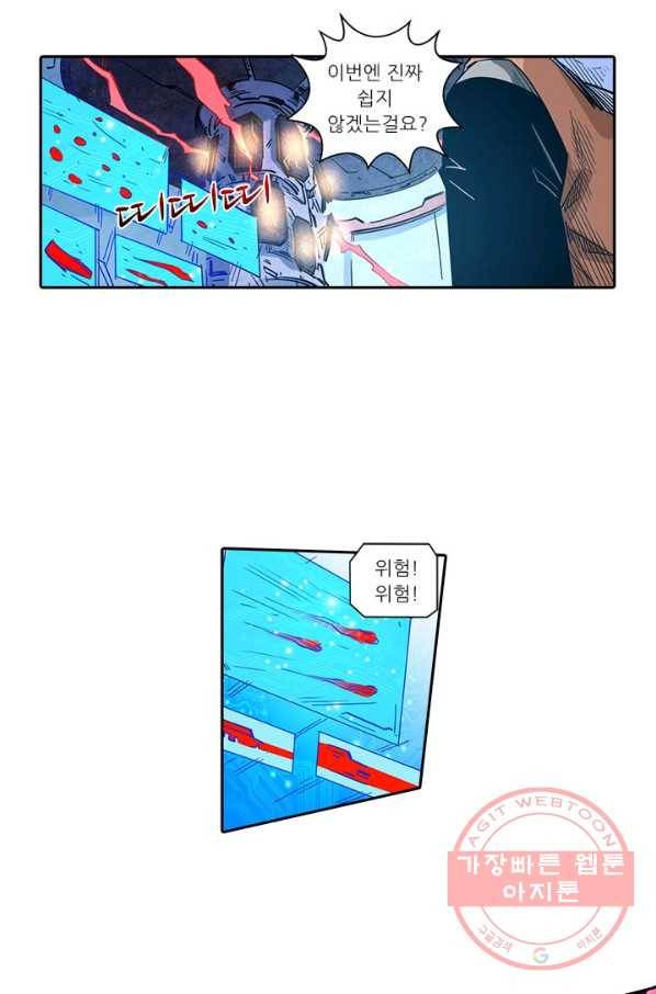 시어스톤:수련4만년 191화 34