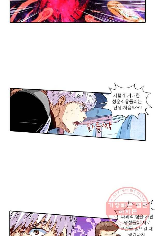 시어스톤:수련4만년 191화 36