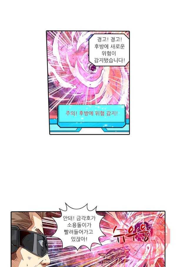 시어스톤:수련4만년 191화 38