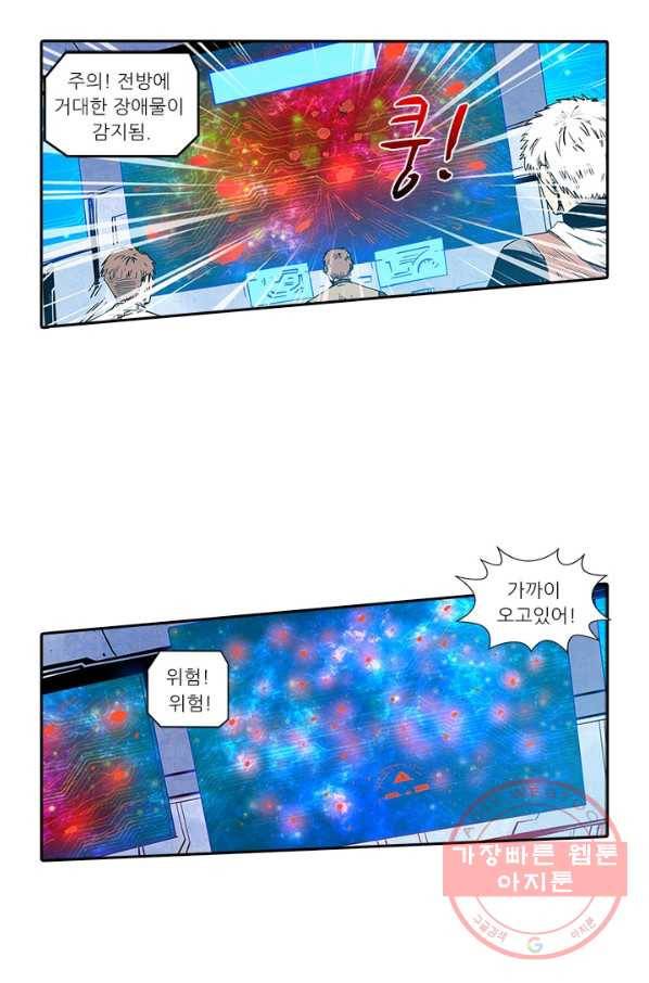 시어스톤:수련4만년 191화 42