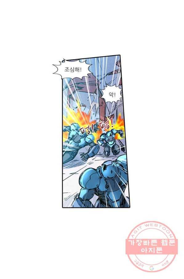 시어스톤:수련4만년 191화 44